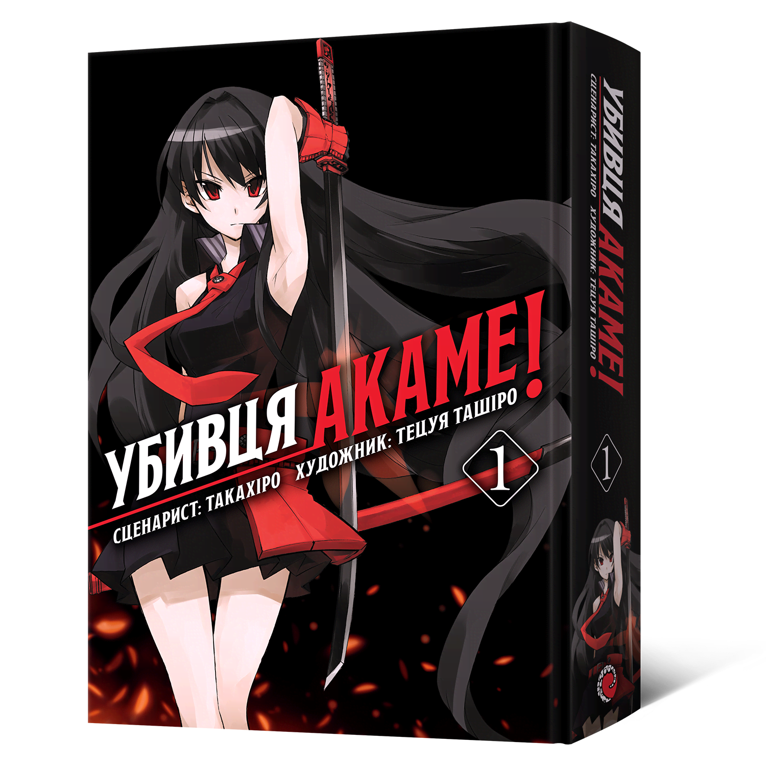 Akameページ Манґа Убивця Акаме. Омнібус 1 (Томи 1–2) купити в Україні