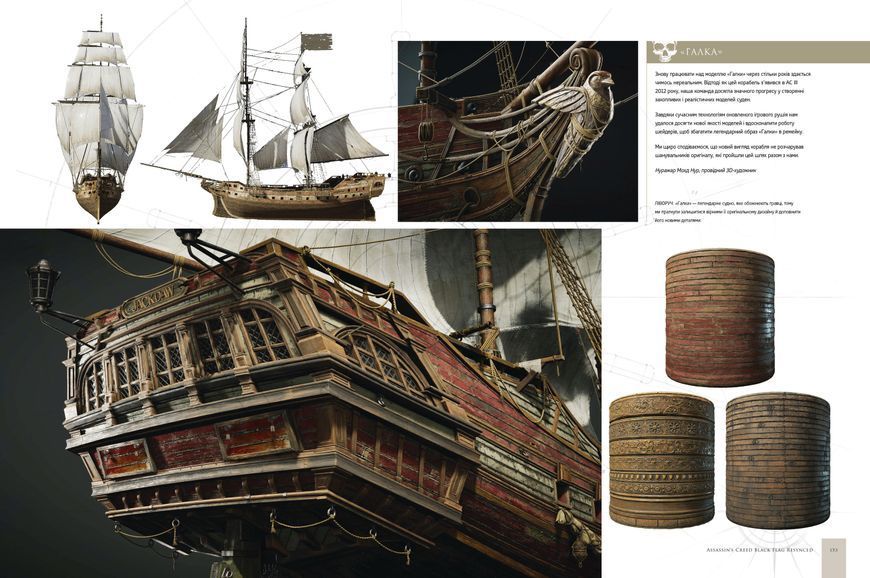 Артбук Світ гри Assassin's Creed Black Flag Resynced MAL228 фото