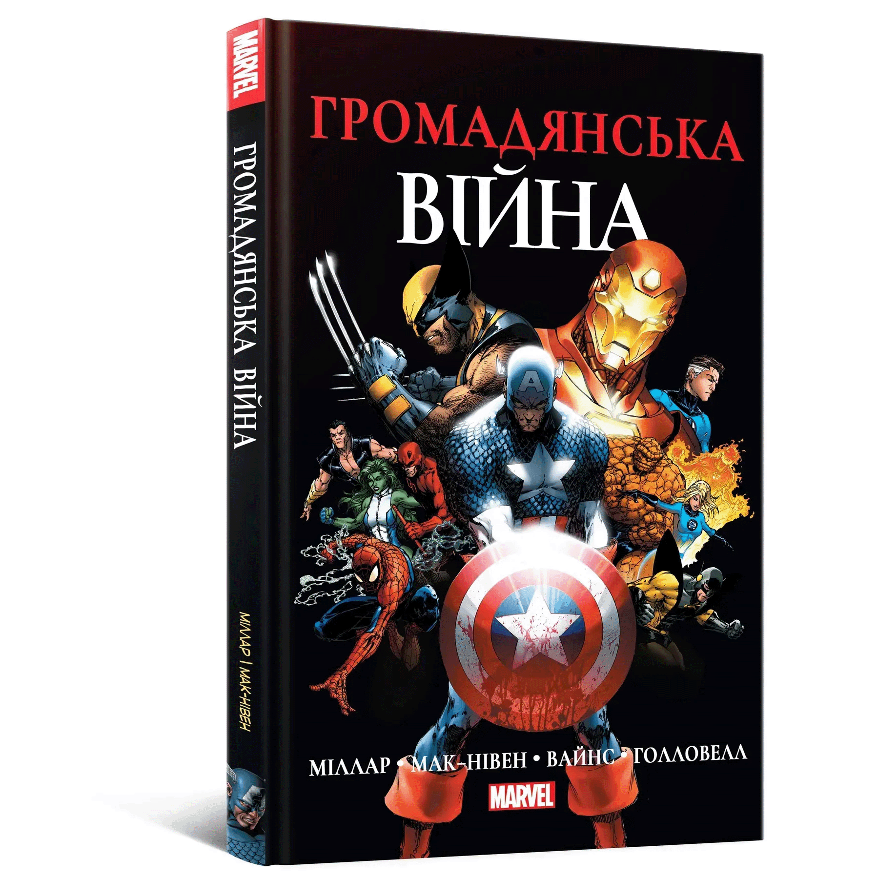 Громадянська війна