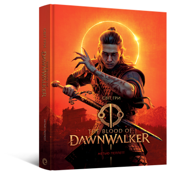 Артбук Світ гри The Blood of Dawnwalker MAL234 фото
