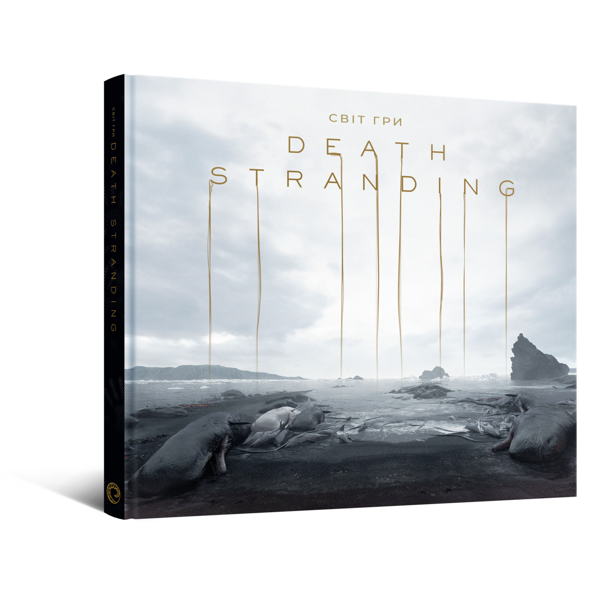 Світ гри Death Stranding