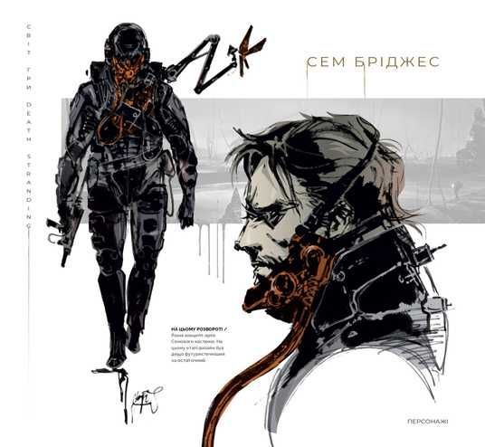 Артбук Світ гри Death Stranding купити в Україні - інтернет