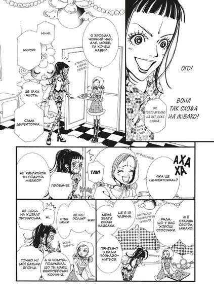 Манґа Paradise Kiss. Омнібус 2 MAL237 фото