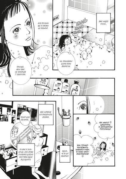 Манґа Paradise Kiss. Омнібус 2 MAL237 фото