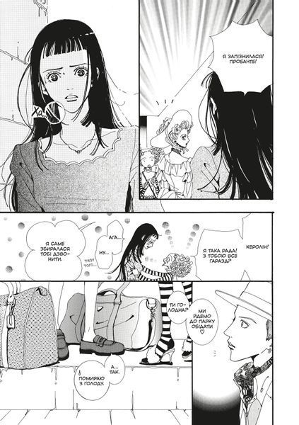Манґа Paradise Kiss. Омнібус 2 MAL237 фото