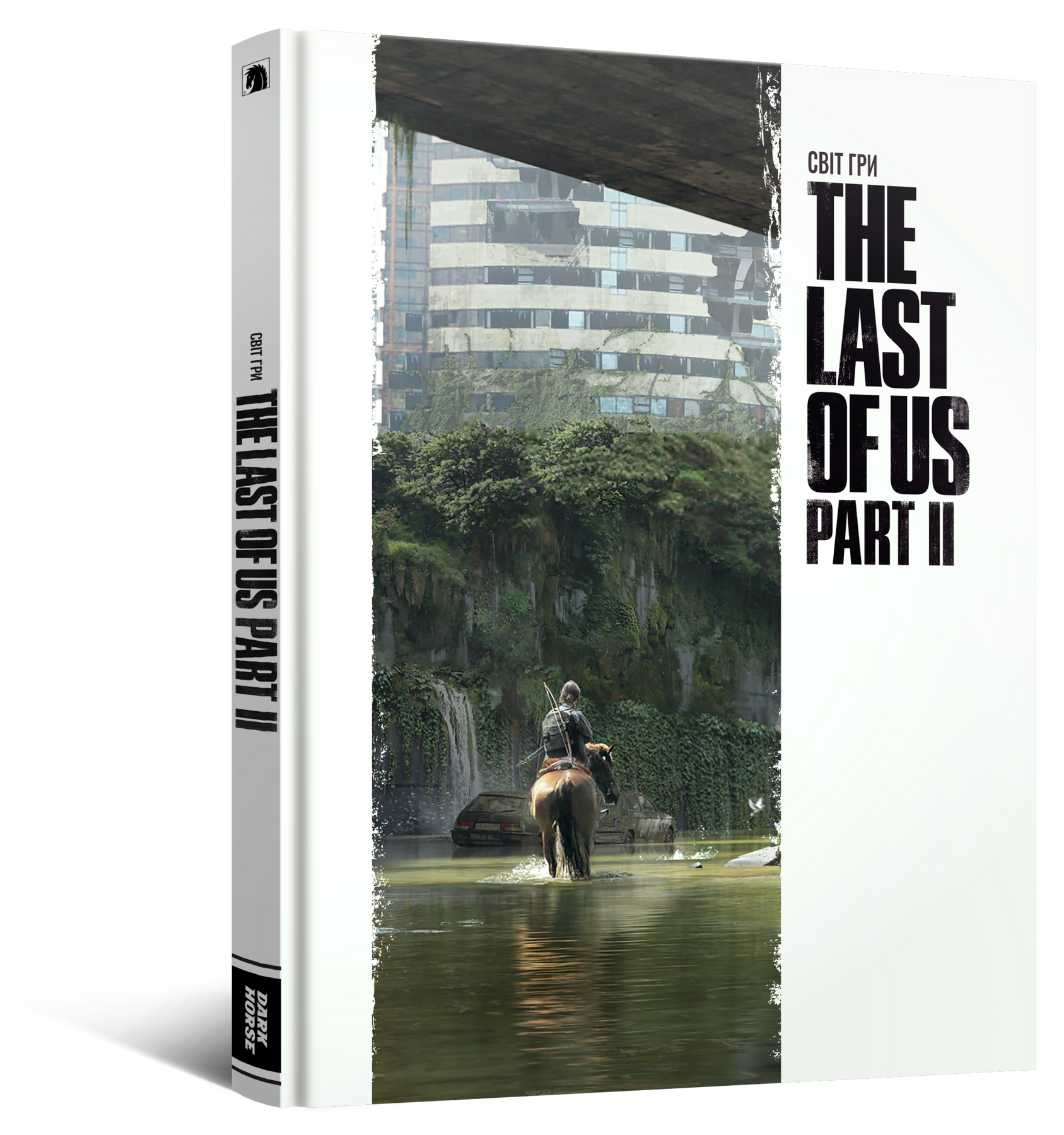 Світ гри The Last of Us Частина II