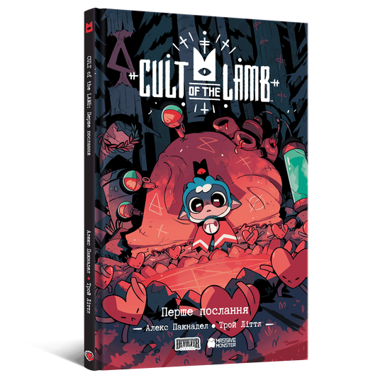 Комікс Комікс Cult of the Lamb. Том 1. Перше послання купити в