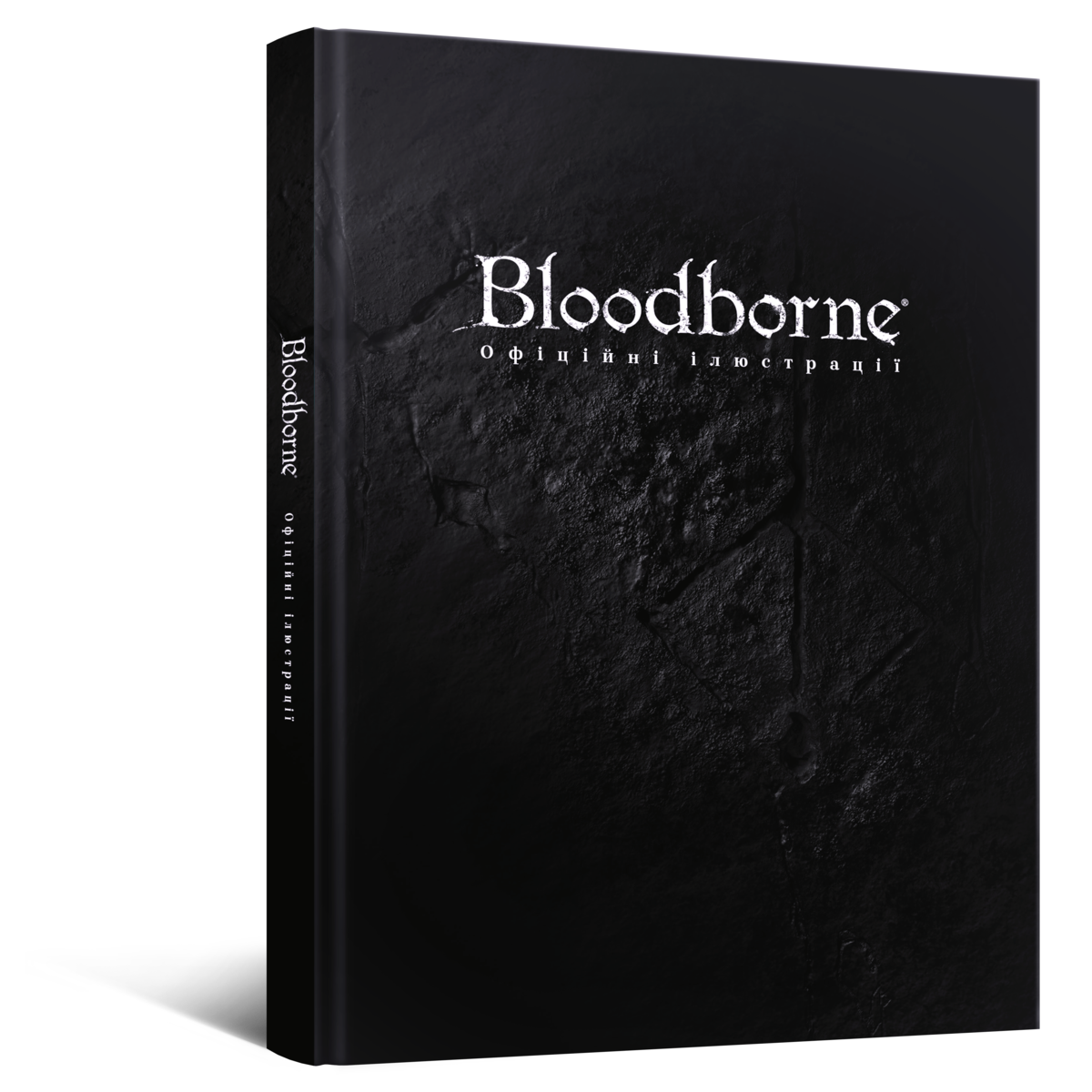 Bloodborne: Офіційні ілюстрації