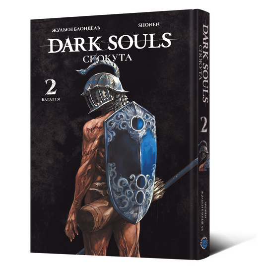 Манґа Dark Souls: Спокута. Том 2 купити в Україні - інтернет