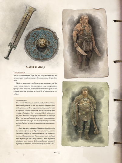 Лорбук God of War: Перекази й легенди купити в Україні - інтернет