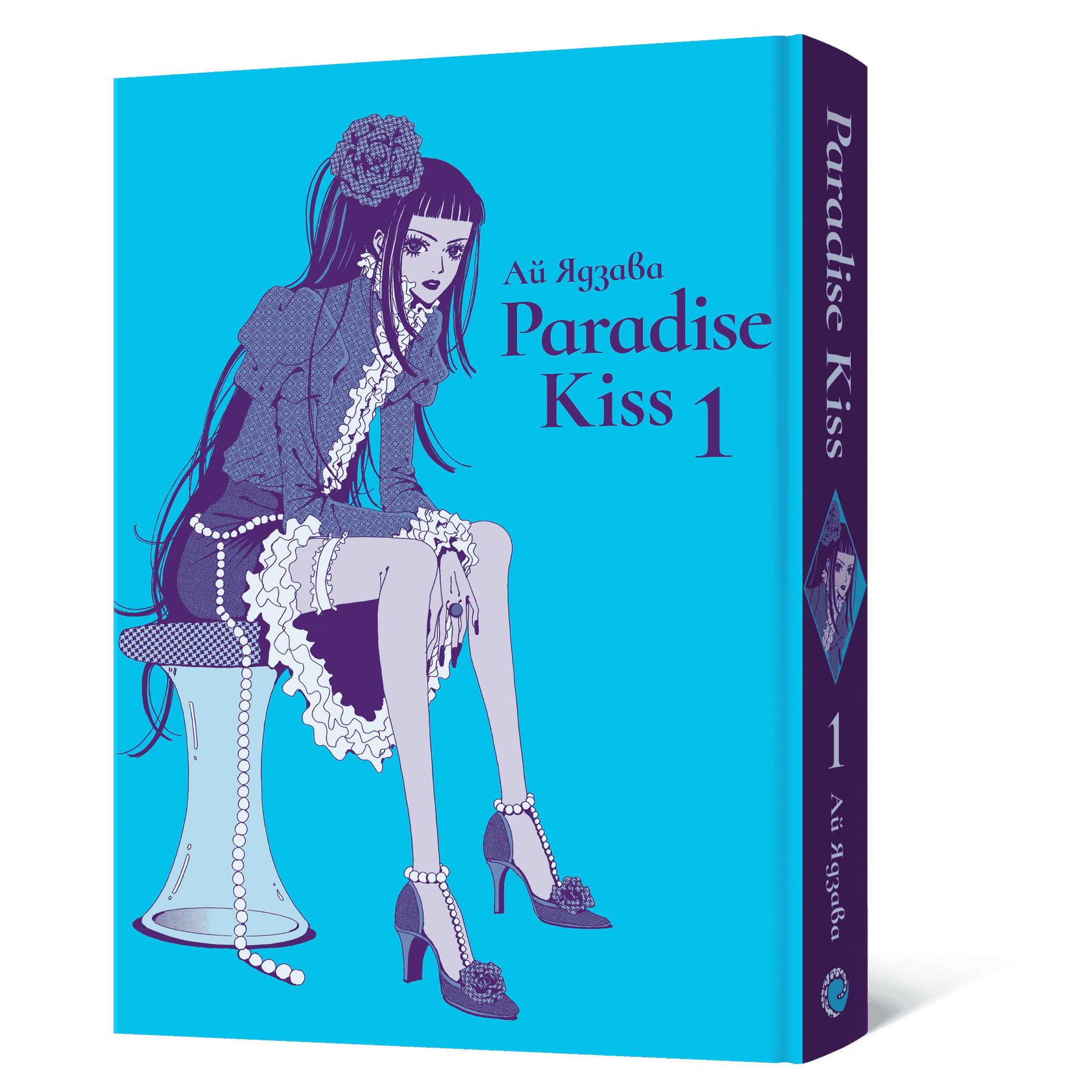 Paradise Kiss. Омнібус 1