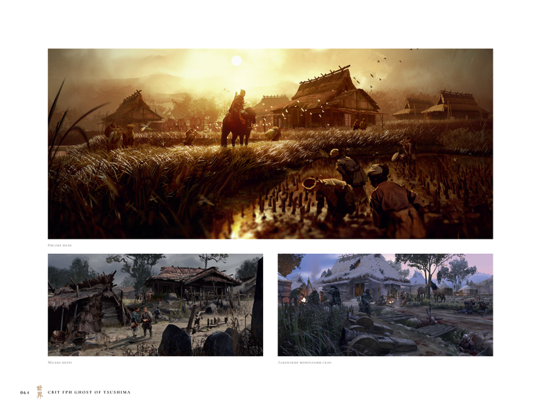 Артбук Світ гри Ghost of Tsushima MAL019 фото