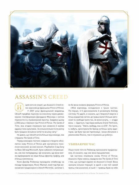 Книга-артбук Історія створення Assassin's Creed: 15-та річниця MAL212 фото