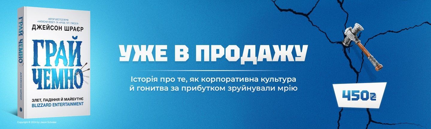 Грай чемно (головна)