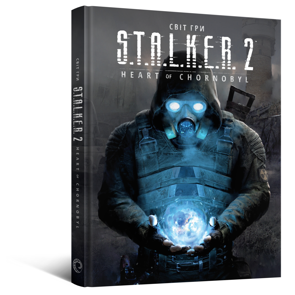 Артбук Світ гри S.T.A.L.K.E.R. 2: Heart of Chornobyl
