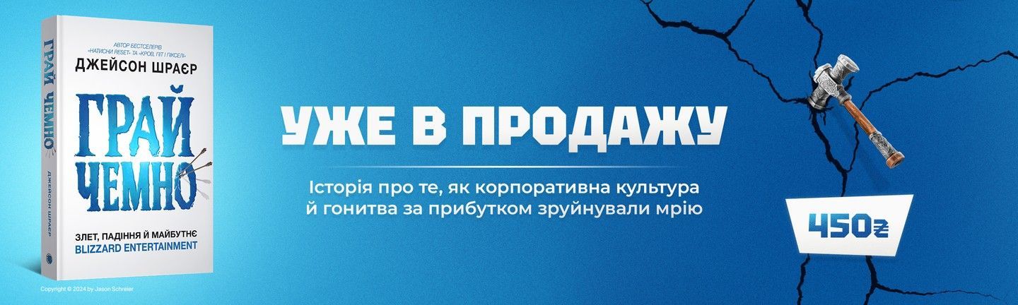 Грай чемно (категорія)