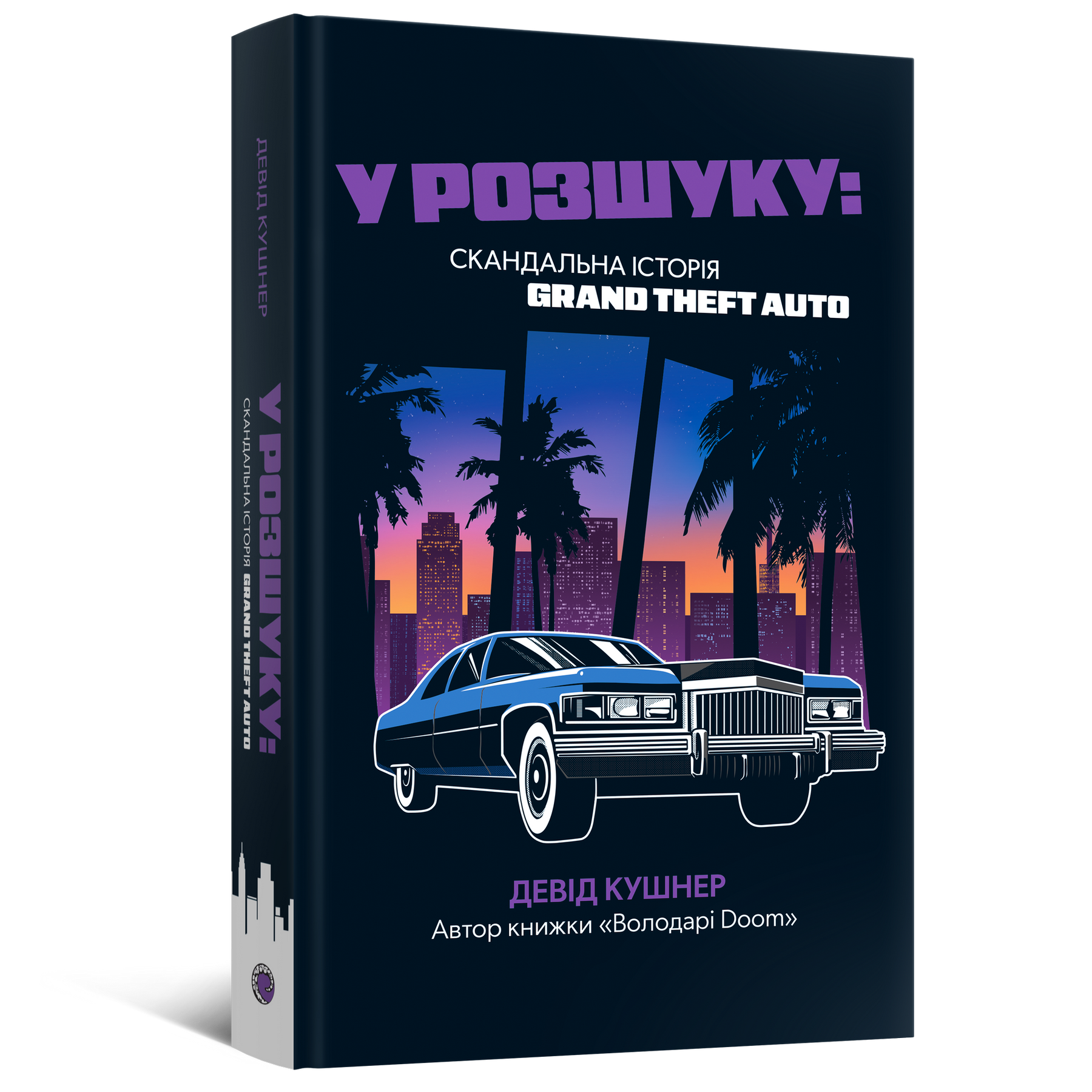 У розшуку: скандальна історія Grand Theft Auto