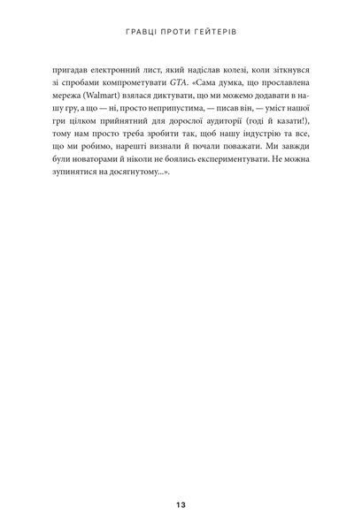Книга У розшуку: скандальна історія Grand Theft Auto MAL223 фото