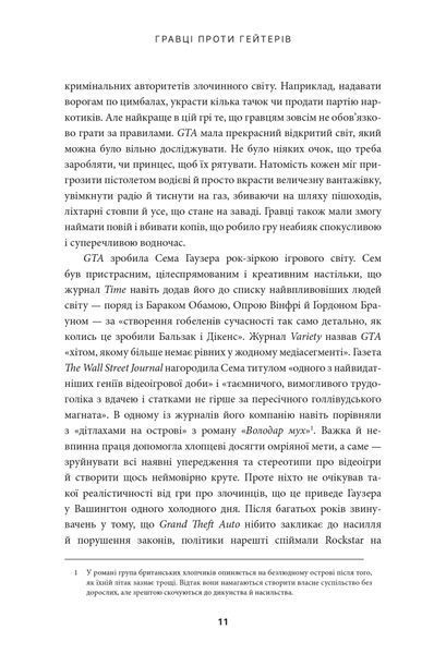 Книга У розшуку: скандальна історія Grand Theft Auto MAL223 фото