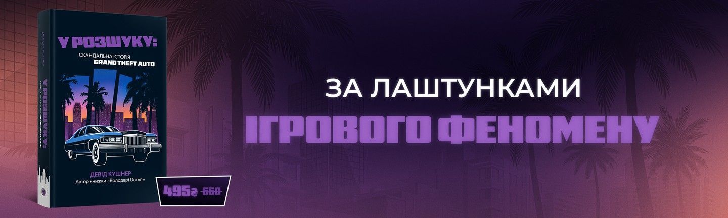 ГТА (головна)